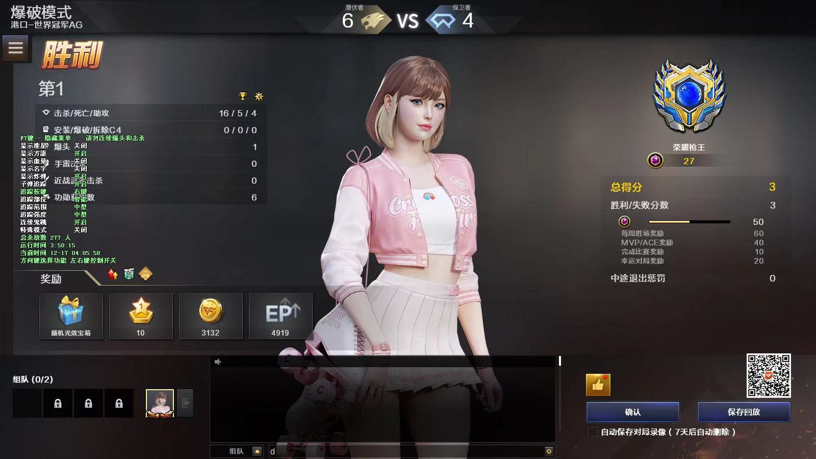 CF未来战士辅助CF辅助平台刷战绩提升概率。